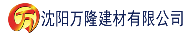 沈阳亚洲a∨精品一区二区三区蜜桃建材有限公司_沈阳轻质石膏厂家抹灰_沈阳石膏自流平生产厂家_沈阳砌筑砂浆厂家